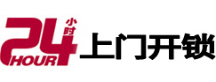 城区市极速锁行 - 城区极速开锁行